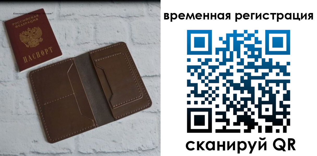 прописка гарантия в Краснозаводске